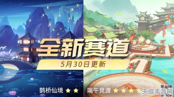 QQ 飞车手游鹊桥仙境地图极速挑战秘籍，超越极限