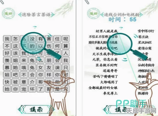 文字找茬大师，24 年热播剧连关秘籍大揭秘
