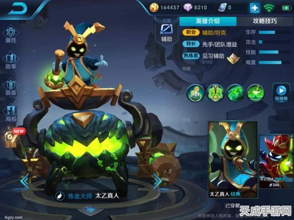 神技揭秘！太乙真人两次一技能的无敌玩法攻略