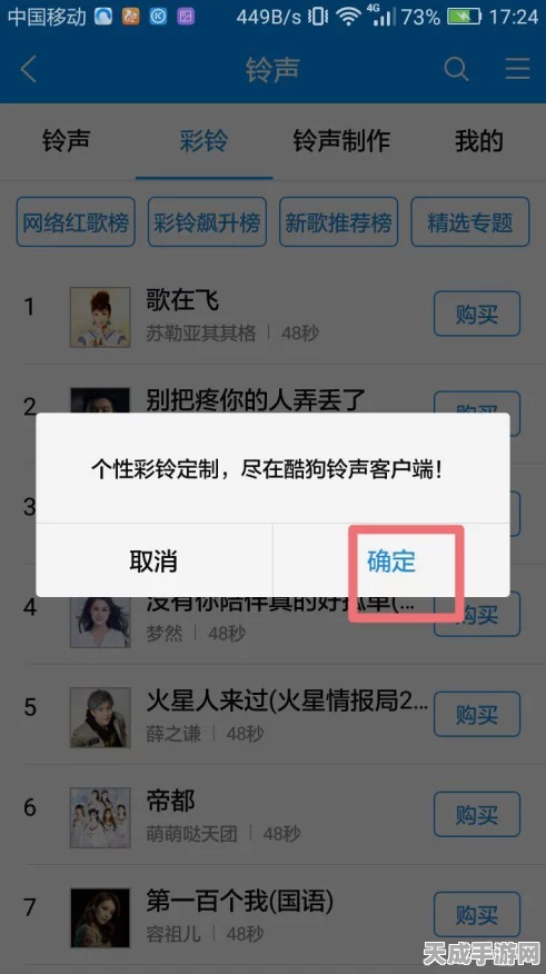 酷狗音乐来电铃声究竟收不收费？全面解析