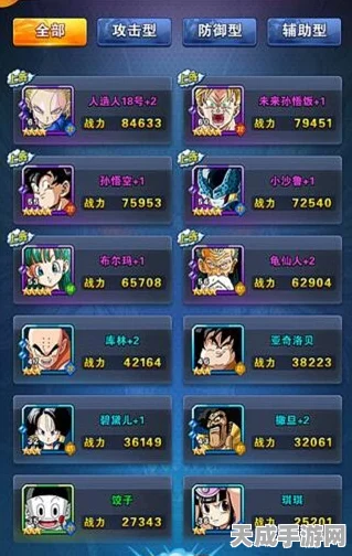 通神榜，晓虾米的无敌搭配秘籍