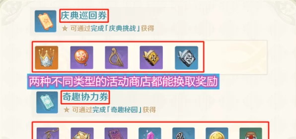 原神欢声笑语配方揭秘，探索活动乐趣与奖励的完美结合
