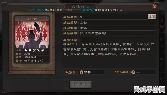 揭秘三国杀绝技，铁索连环的制胜策略与实战技巧