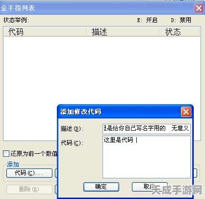 口袋妖怪叶绿版，VisualBoyAdvance模拟器金手指秘籍大揭秘