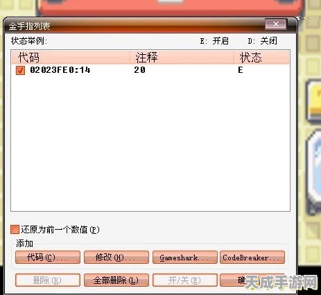 口袋妖怪叶绿版，VisualBoyAdvance模拟器金手指秘籍大揭秘