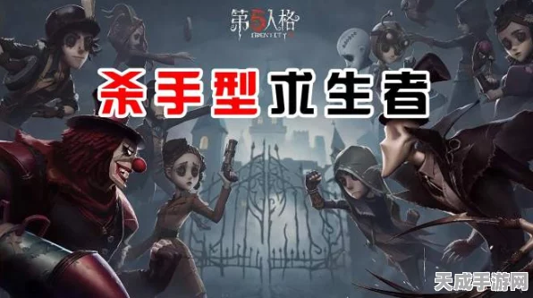 第五人格手游，追杀者阵营顶尖角色攻略大比拼，谁才是最强猎手？
