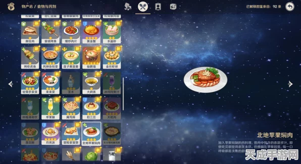 原神美食大赛，焦糖松果独家配方揭秘，甜蜜挑战等你来战！