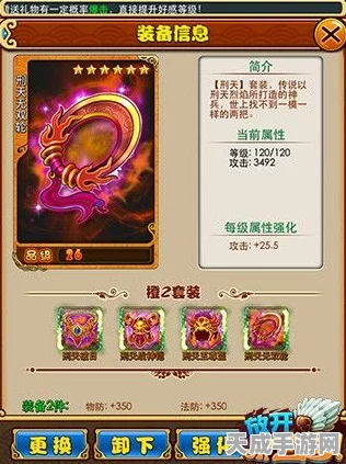 寻龙探宝秘籍，放开那三国橙装获取全攻略