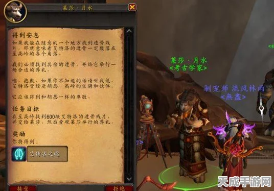 魔兽世界正式服，解锁瓦德拉肯周常的秘籍大公开