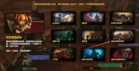 魔兽世界正式服，解锁瓦德拉肯周常的秘籍大公开