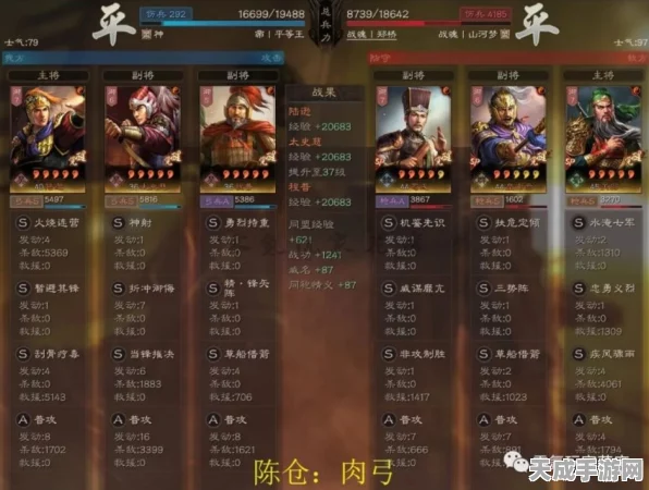 三国志·战略版，肉弓陆太程战法精妙搭配秘籍