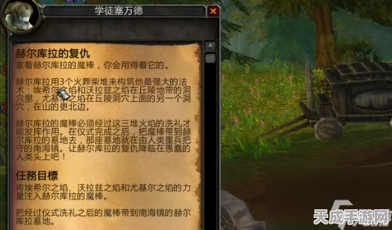 魔兽世界，揭秘赫尔库拉任务全攻略，助你征服史诗挑战！