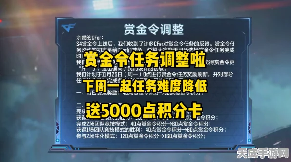 CF 手游赏金令数千级提升秘籍大公开