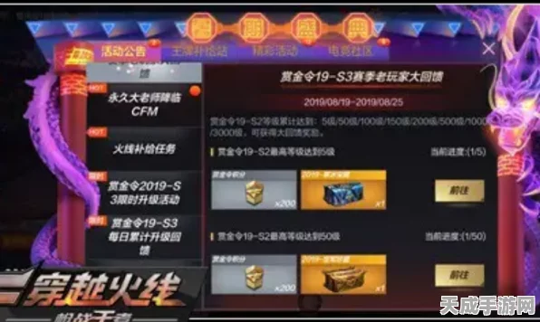 CF 手游赏金令数千级提升秘籍大公开