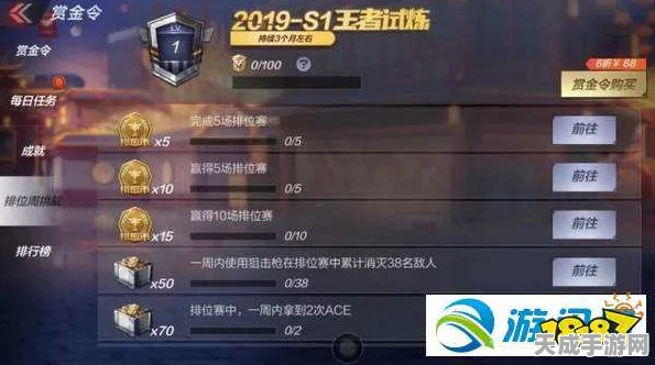 CF 手游赏金令数千级提升秘籍大公开