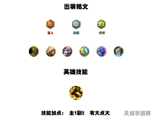 王者荣耀顶尖对决，貂蝉铭文搭配全攻略，解锁法师刺客双重魅力