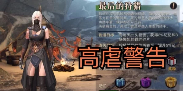 猎魂觉醒，好感度飙升秘籍，与 NPC 亲密无间