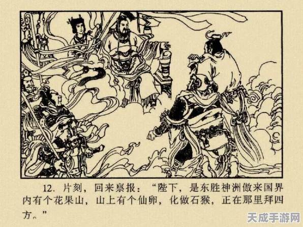 石猴出世 勇闯西游，探秘神秘冒险之旅全攻略