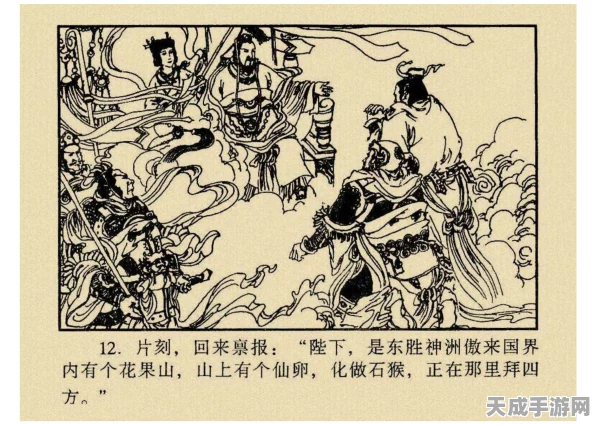 石猴出世 勇闯西游，探秘神秘冒险之旅全攻略