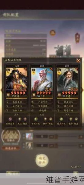 三国志战略版仙人队顶配攻略，加点与配置全解析