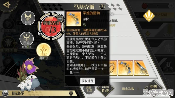 造物法则 2 必知！黑商出没位置及刷新时间全揭秘