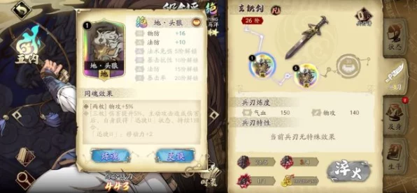 天地劫:幽城再临深度解析，魂石强化机制全攻略
