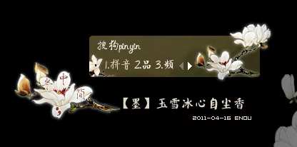 以闪亮之名冰心雪缘外观礼包大揭秘，惊艳魅力等你发现！