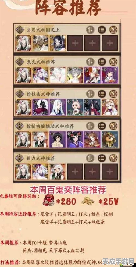 阴阳师达摩武场BOSS更换攻略，解锁全新挑战，策略致胜！