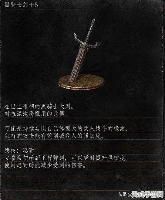 探秘黑魂前期，神兵利器大揭秘