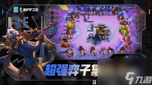 金铲铲之战，薇古丝吉祥物阵容搭配攻略，解锁制胜新姿势！