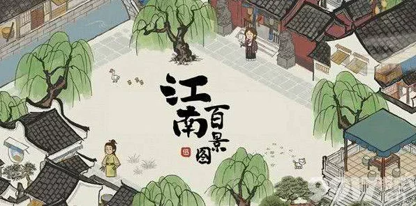 江南百景图奚氏徽商三升四独门秘籍，完美布局与详尽步骤