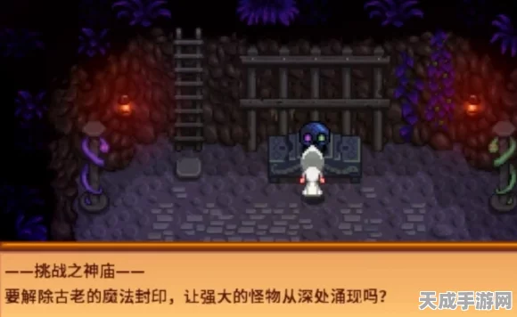 星露谷物语深度攻略，高效挖矿与蚯蚓捕捉技巧大揭秘