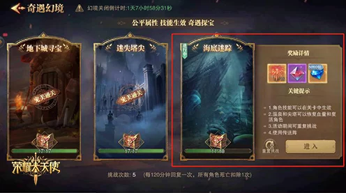 原神探秘，解锁第16个幻境海螺的终极攻略