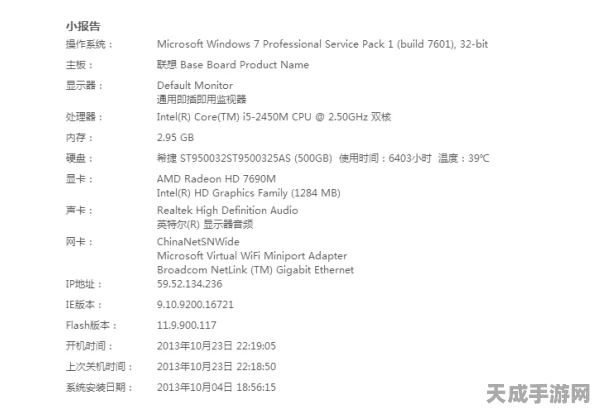 Win7系统下DNF频繁未响应？解决方案与最新动态一网打尽！