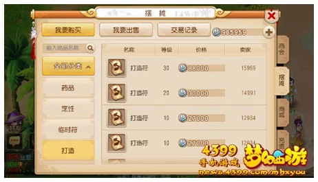 梦幻西游手游囤货秘籍，20 条实用攻略大揭秘