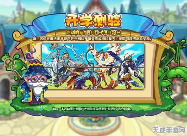 洛克王国海神套装争夺战，未获得玩家必看攻略与最新赛事动态