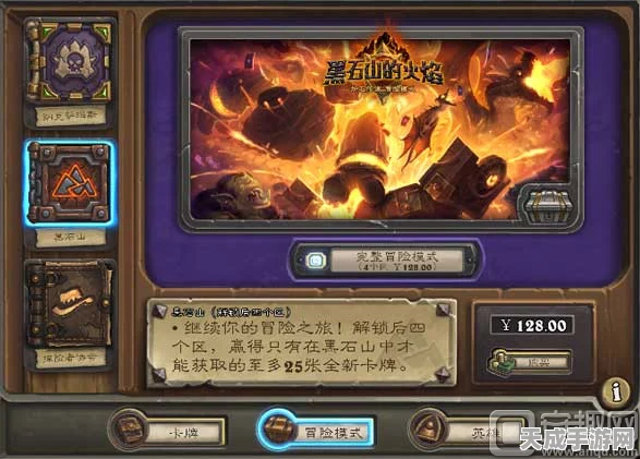 炉石传说，解锁火元素卡牌秘籍与图鉴全览