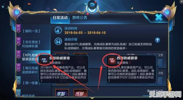 王者荣耀邮件误删不用愁！实战攻略助你秒速恢复，内含KPL赛事福利提醒