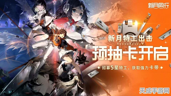 新月同行抽卡揭秘，保底机制全解析，助力玩家精准追梦！