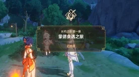 原神丝切铗之章第一幕，揭秘副本宝箱全攻略