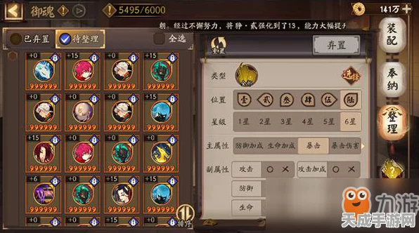 阴阳师玩家必看，全面解析御魂掉落时间表与高效获取攻略