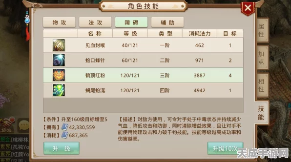 问道手游芙蓉石，神秘宝石的强大用途揭秘