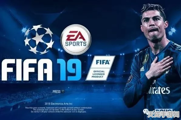 FIFA足球世界闪耀新星，林加德天赋全揭秘与实战技巧深度剖析