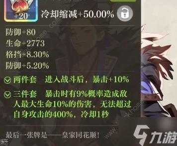 空之要塞启航，沙美芯核完美搭配秘籍与致胜策略