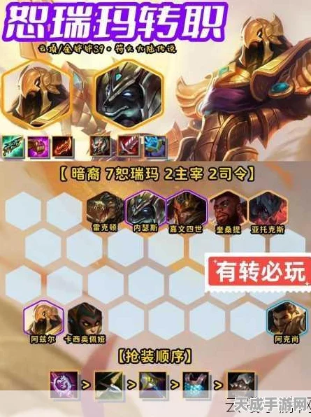 金铲铲之战，恕瑞玛阵容深度攻略，实战技巧与登顶秘籍