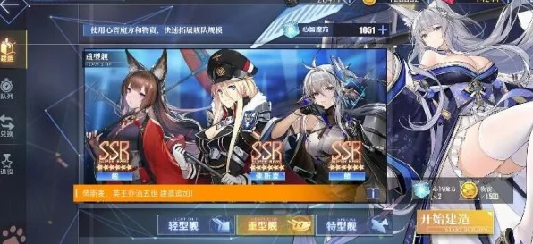 碧蓝航线，祈愿建造最强阵容推荐，解锁稀有舰娘秘籍！