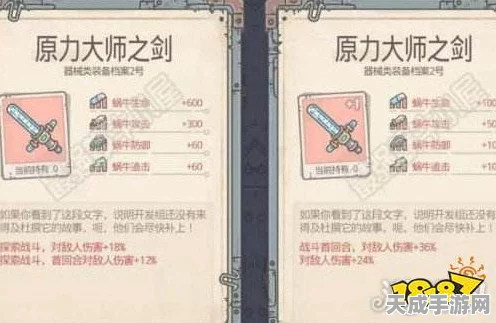 最强蜗牛反原力剑获取秘籍大公开