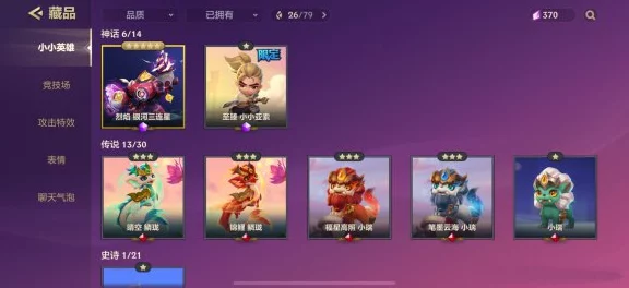 金铲铲之战，揭秘星之碎片的非凡用途与最新赛事动态