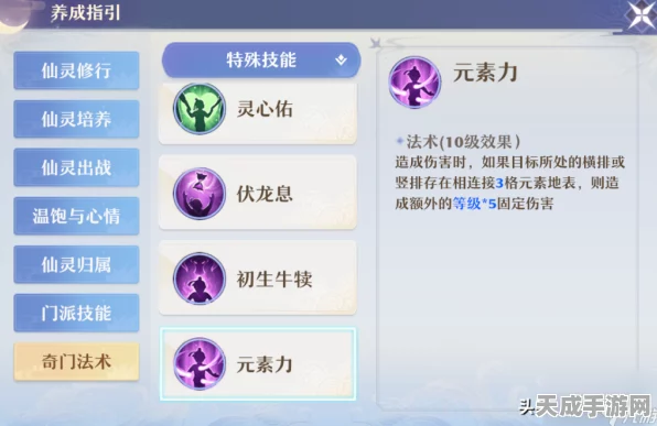 梦幻新诛仙深度解析，青云门技能全揭秘，助你称霸仙界战场