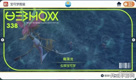 宝可梦朱紫新宠揭秘，朽木妖属性深度剖析与实战应用